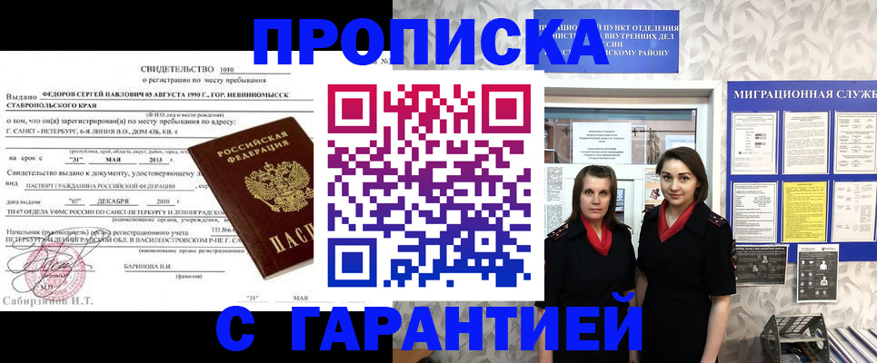 прописка паспорт в Каменке