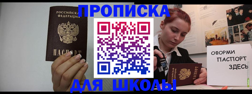 временная регистрация законно в Каменке