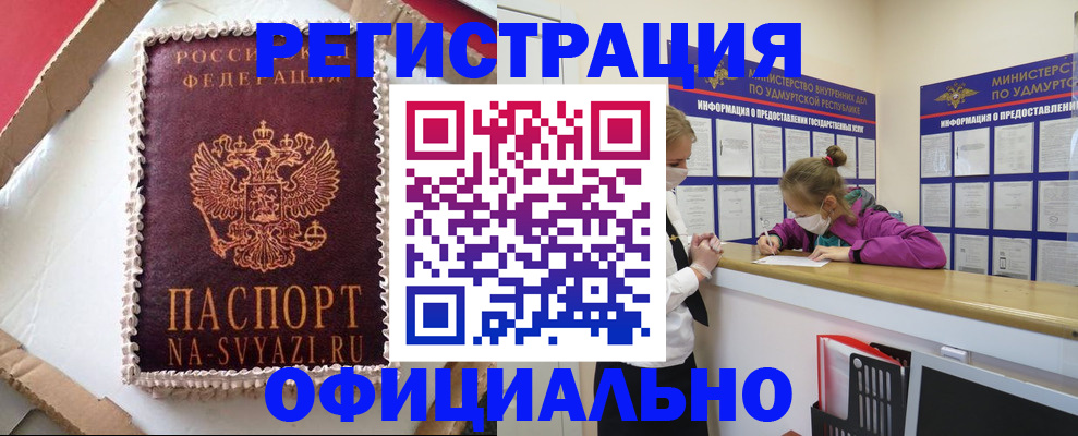 временная регистрация 2025 в Каменке