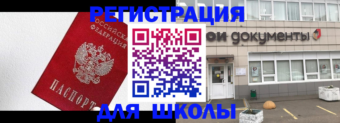 временная регистрация поиск в Каменке